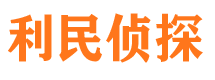 安龙侦探公司